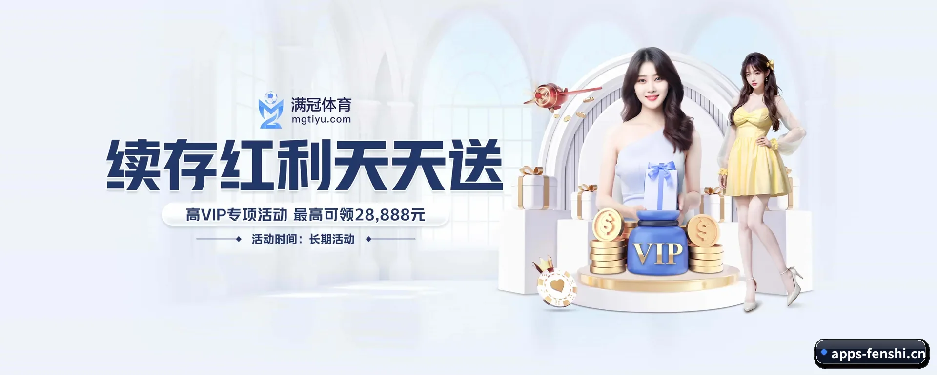 分势体育APP APP